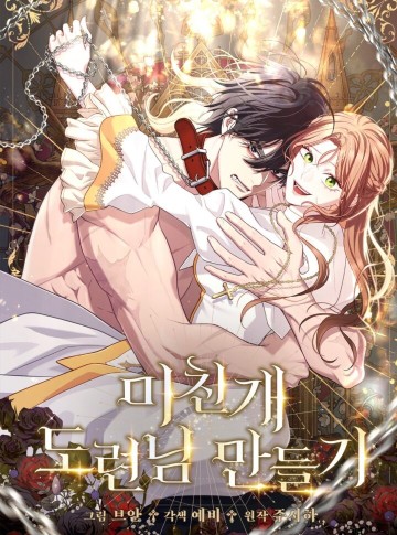 Tôi Sẽ Biến Anh Ta Từ Chó Điên Thành Quý Tộc đọc online