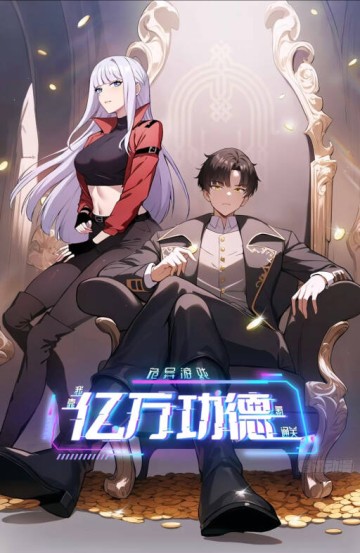 Trò Chơi Quỷ Dị: Ta Dựa Vào Vô Số Công Đức Khắc Thông Quan đọc online