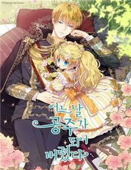 Trọng Sinh Công Chúa Đích Tái Thứ: Hoàng Đế Bệ Hạ Xin Đừng Giết Ta đọc online