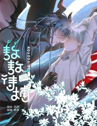 Truy Bắt Ngao Ngao đọc online