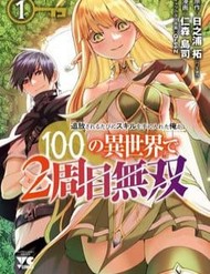 Tsuihousareru Ni Skill Wo Te Ni Ireta Ore Ga, 100 No Isekai De 2-Shuume Musou đọc online