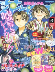 Usotoki Rhetoric đọc online