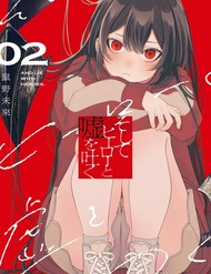 Và Người Anh Hùng Đã Nói Dối đọc online