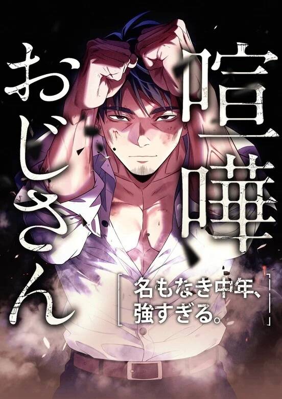 Vô Danh Lão Giang Hồ đọc online