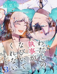 Watashi No Shitsuji Wa Nabiite Kurenai đọc online