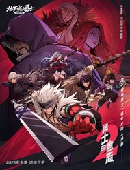 Ý Chí Dũng Sĩ 2 đọc online