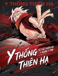 Y Thống Thiên Hạ (Phần 1) đọc online
