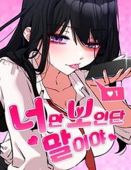 You’Re The Only One I Can See đọc online